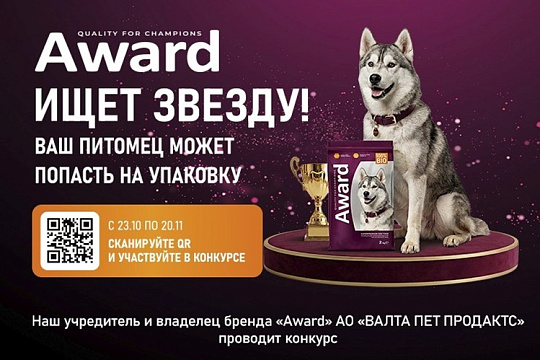Фото вашего питомца – на упаковке корма