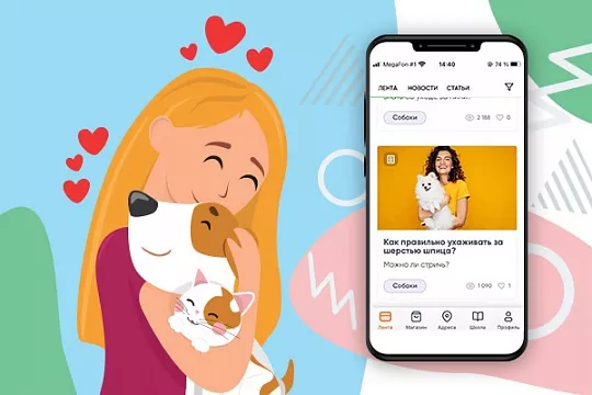 Приложение «Хвост Ньюс»