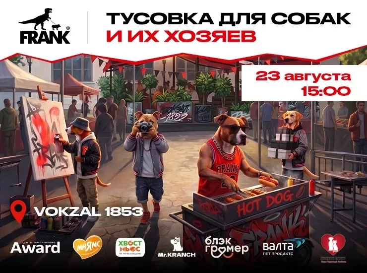FRANK Dog-Friendly Party