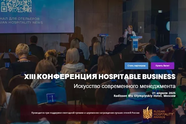 Pet-friendly – новая тема для обсуждения на конференции отельеров