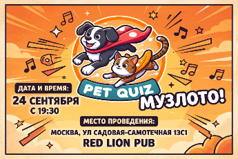 Музлото