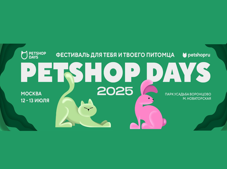 PetShop Days