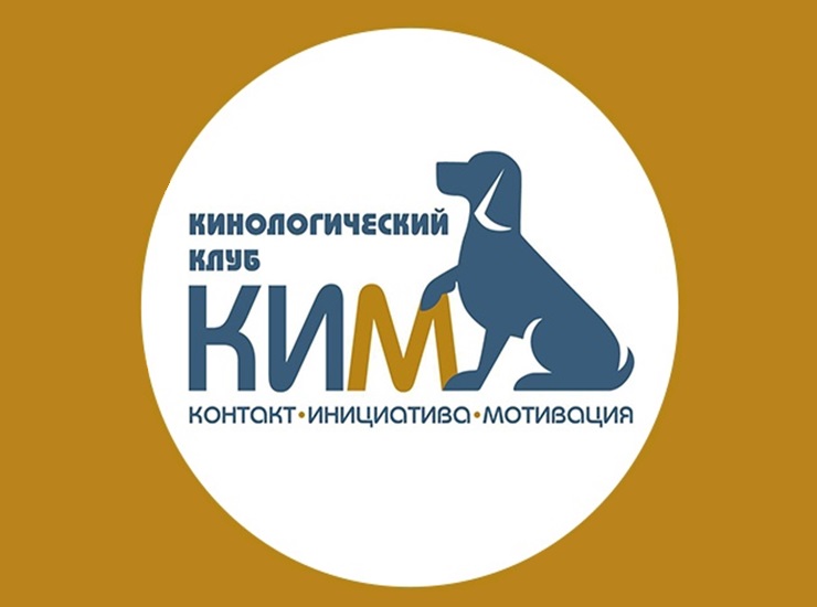 День щенка в кинологическом клубе