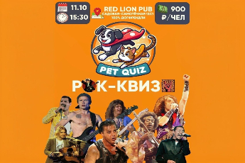 Квиз по рок-музыке