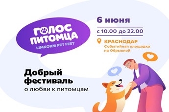 Limkorm PetFest