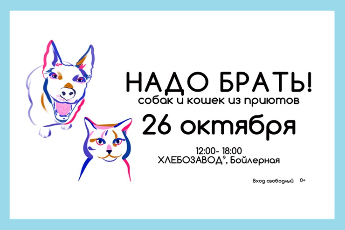 «Надо брать»   «Надо брать»