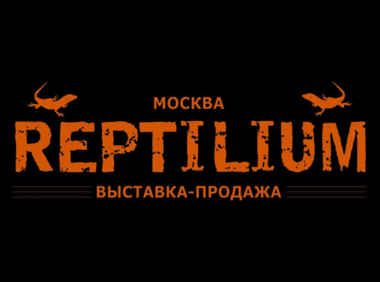 Reptilium