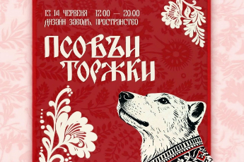 Псовы Торжки: SOBACHKA MARKET