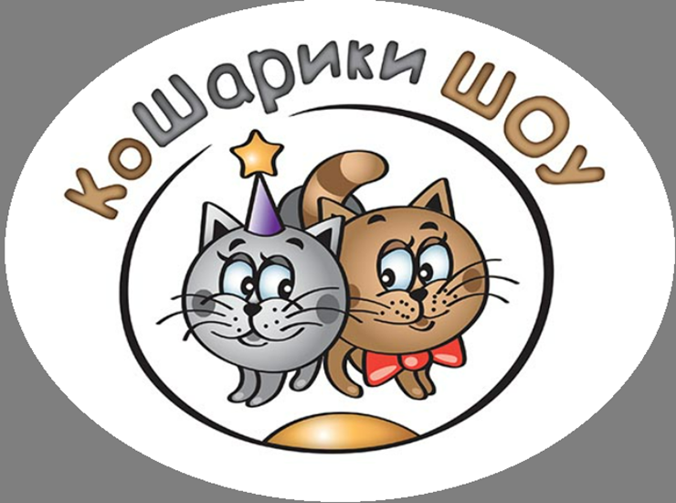 КоШарики шоу