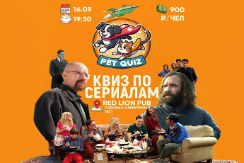 Квиз по сериалам