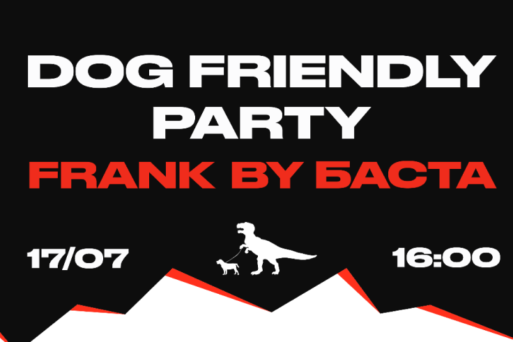 Dog-friendly party by FRANK BY БАСТА Dog-friendly party by FRANK BY БАСТА