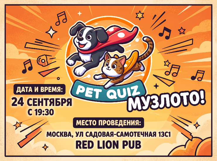 Музлото