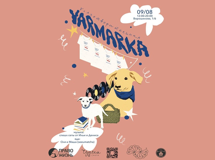Yarmarka
