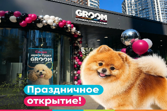 Праздничное открытие салона GROOM в Лефортово