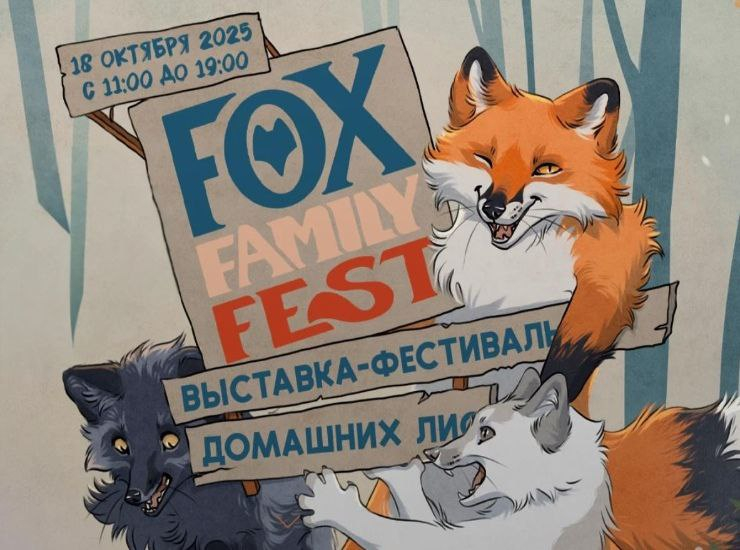 Fox Family Fest