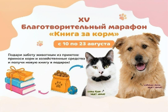 «Книга за корм»