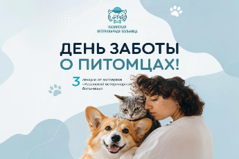 Ветеринарные лекции в МЕГЕ