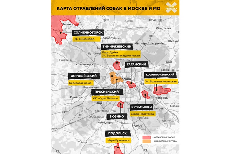moskovskiy-zoopark-predlozhil-pomoshch-vladeltsam-sobak-postradavshim-ot-dogkhanterov (2).jpg