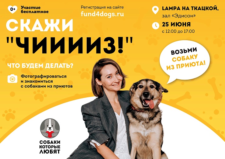 Проекта для собак