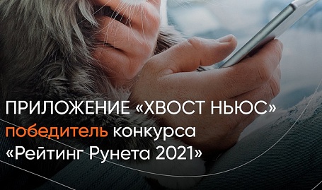 «Хвост Ньюс» получил «Оскар»!