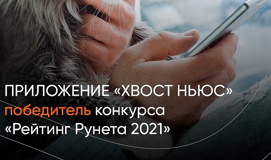 «Хвост Ньюс» получил «Оскар»!