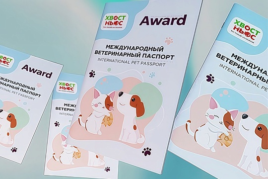 В России могут появиться цифровые ветеринарные паспорта