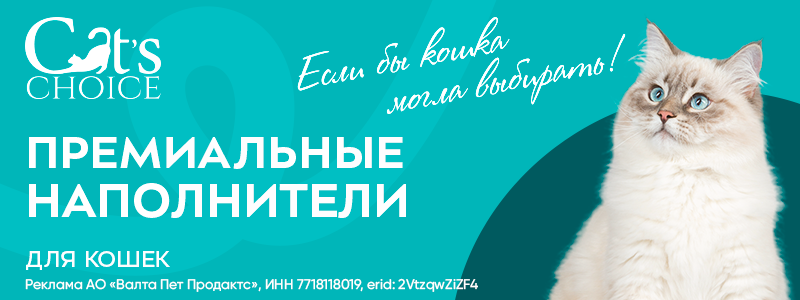 Перейти на brands4pets.ru