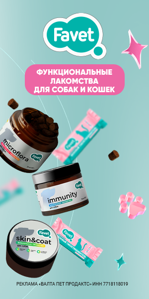 Перейти на сайт brands4pets