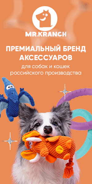 Перейти на brands4pets.ru Перейти на brands4pets.ru