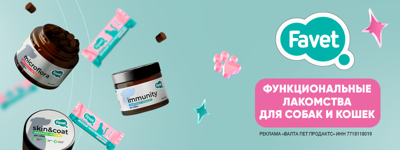 Перейти на сайт brands4pets