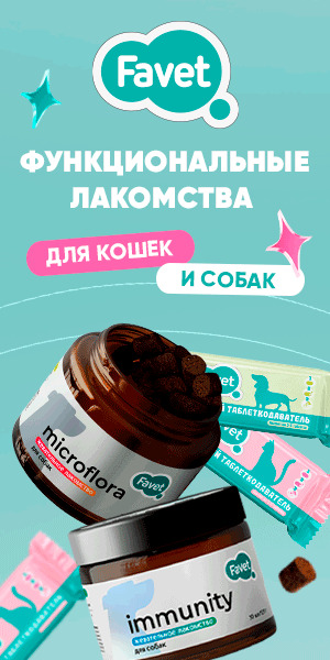 Перейти на brands4pets.ru Перейти на brands4pets.ru