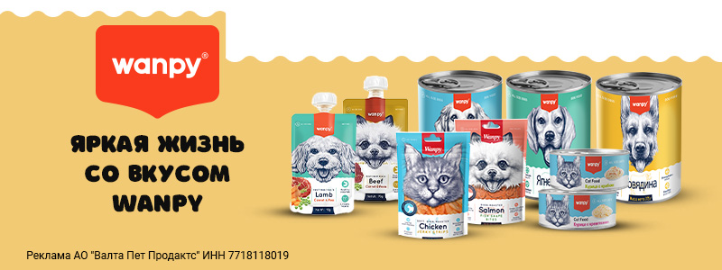 Перейти на brands4pets.ru